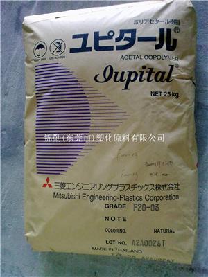 Lupital FU2025 日本三菱POM FU2025代理商