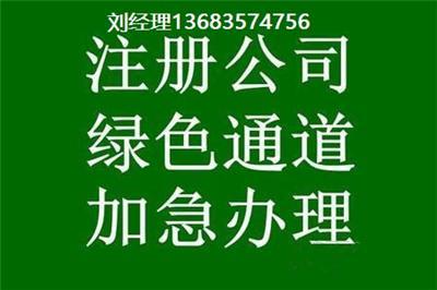 鸿运当头办理石景山区美容美发行业营业执照