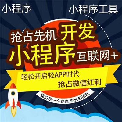 盐城微信小程序开发盐城小程序定制