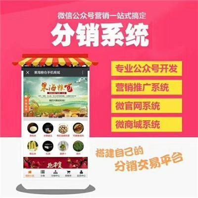 威海微信小程序开发威海小程序定制