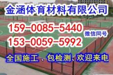 龙湾硅pu球场体育施工 集团公司欢迎您