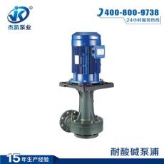 天津CFRPP冶金立式泵医疗应用立式耐腐泵