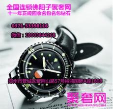 郑州有收二手万国手表的吗