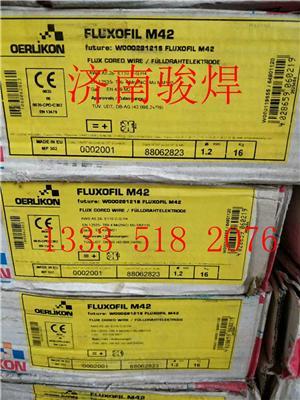 Fluxofil M42瑞士奥林康焊丝