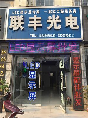 信阳LED彩屏