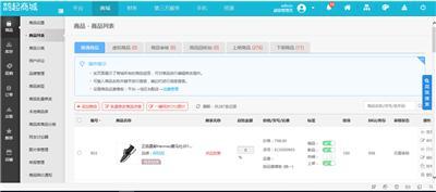 三三复制直销系统