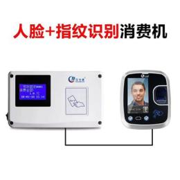 人臉識(shí)別消費(fèi)機(jī)