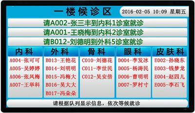 医院排队分诊系统 医院排队叫号机