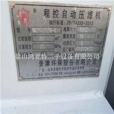 供應二手壓濾機二手板框壓濾機梁山鴻亞特