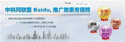 中科商務(wù)網(wǎng)口碑怎么樣