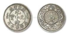 十二大皇帝银币的鉴别特征
