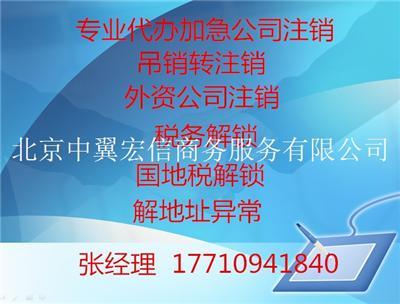 我公司被工商吊销了不注销行嘛会有罚款吗