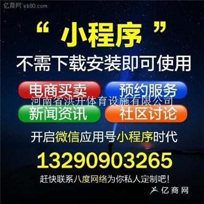 郑州微信商城开发设计 八度网络