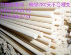 佳尼斯环保型竹木防霉AEM-5700F2 预防产品