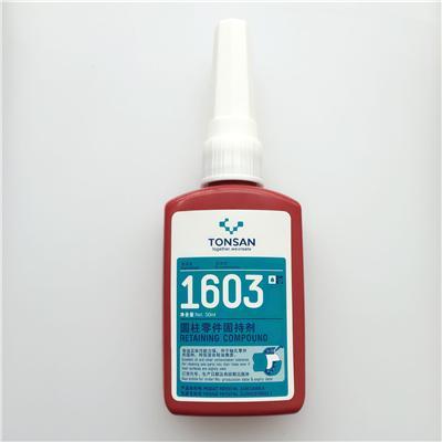 1603圓柱形固持膠可賽新1609膠水綠色厭氧膠