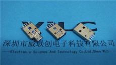 USB2.0 A型公头转MICRO公头 OTG 二合一焊线