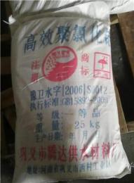 广州宝万华南地区现货供应聚合氯化铝