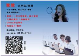 深圳英语培训中小学英语口语家教