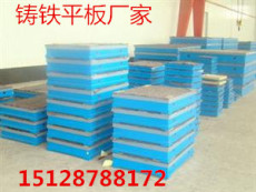铸铁平板生产厂家-南京