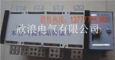 雙電源自動轉換開關11