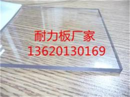 10mm耐力板 透明pc耐力板