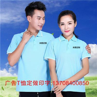 昆明短袖T恤定做 穿出你的形象氣質(zhì)