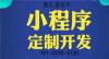 支付宝小程序开发 小程序商城开发 微商城