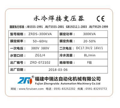 滚焊机专用中频水冷焊接变压器ZPZDPS-300KV