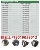 法国克姆林KREMLIN喷嘴09-134特价