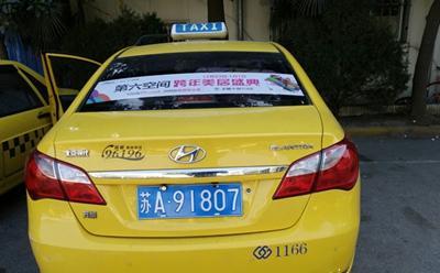 选择南京出租车广告让更多人群了解你的产品