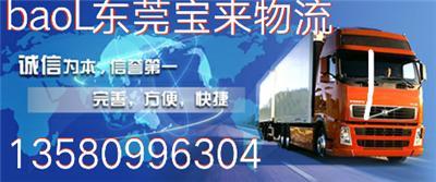 东莞大朗镇至河源回头车/搬家回程车