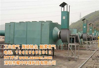 深圳环保工程公司 电子加工厂废气净化 河