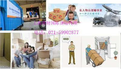 上海留学到澳洲家具搬家物品行李如何托运