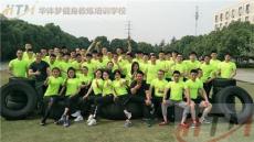 上海私人全能健身教练培训哪里好