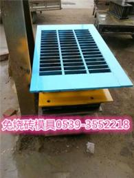 免燒磚機(jī)模具價(jià)格