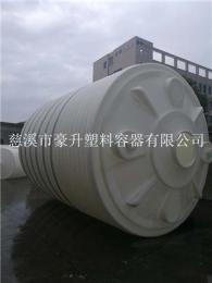 生产厂家武汉塑料桶 15吨化工储罐 PE材质