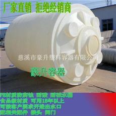 20吨水箱塑料桶 PE塑料化工储罐 重庆厂家