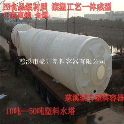 生产厂家武汉塑料桶 15吨化工储罐 PE材质
