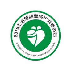 2018上海国际老龄产业博览会