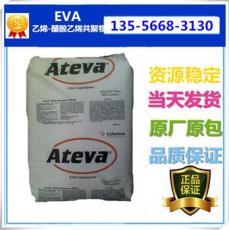 售 EVA 1807 加拿大AT