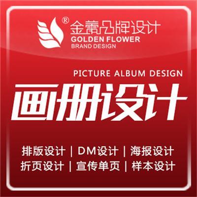 长沙创作三折页设计 设计宣传单页 长沙宣