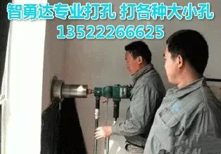 丰台区墙体打孔 工程 水钻打孔