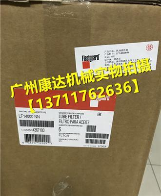 弗列加滤清器LF1400NN