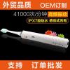 深圳东莞电动牙刷 代工生产 超声波电动牙刷