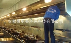 合肥南一环路饭店油烟机清洗 厨房管道清洗