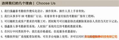 员工考勤软件有哪些 考勤软件 强鑫泰科技