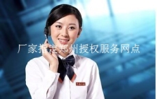 歡迎訪問好太太燃氣灶售后服務維修網(wǎng)站總部