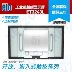 ELO触摸显示器 ET3243L