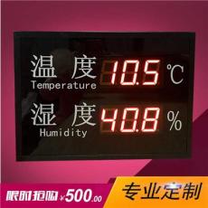 工厂led安全生产显示屏电子看板温湿度计