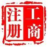上海蚁脉 图 办理基金备案保壳 基金备案